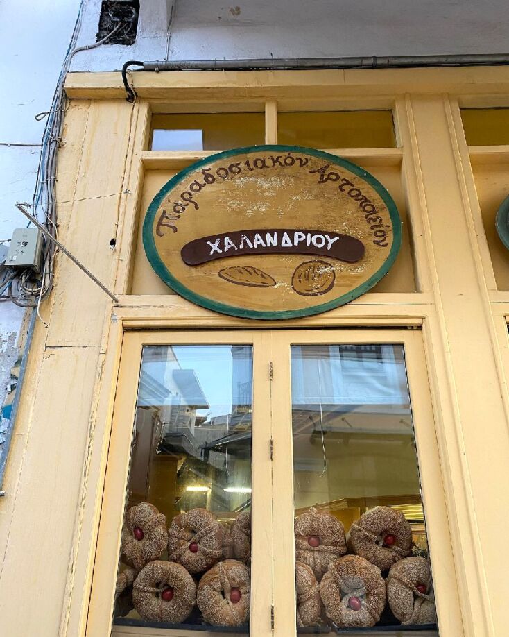 Παραδοσιακός Φούρνος Ζαγοραίος