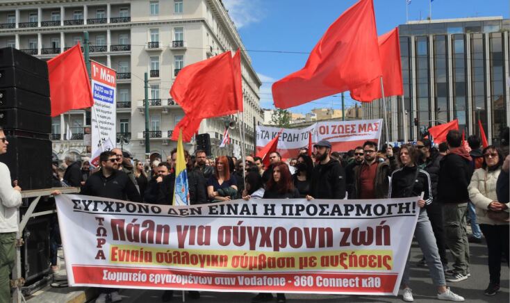 Εργατική Πρωτομαγιά 2025: Σε εξέλιξη οι απεργιακές κινητοποιήσεις 