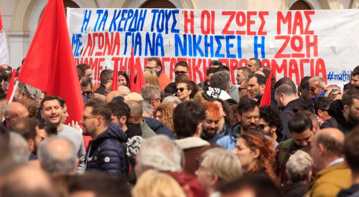 Εργατική Πρωτομαγιά 2025: Σε εξέλιξη οι απεργιακές κινητοποιήσεις