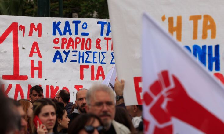 Εργατική Πρωτομαγιά 2025: Σε εξέλιξη οι απεργιακές κινητοποιήσεις