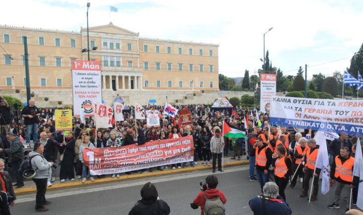 Εργατική Πρωτομαγιά 2025: Σε εξέλιξη οι απεργιακές κινητοποιήσεις