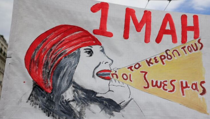 Εργατική Πρωτομαγιά 2025: Σε εξέλιξη οι απεργιακές κινητοποιήσεις