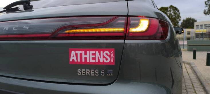 Αυτό είναι το Seres 5 που διακρίνεται για τις ελληνικές σχεδιαστικές παραπομπές του