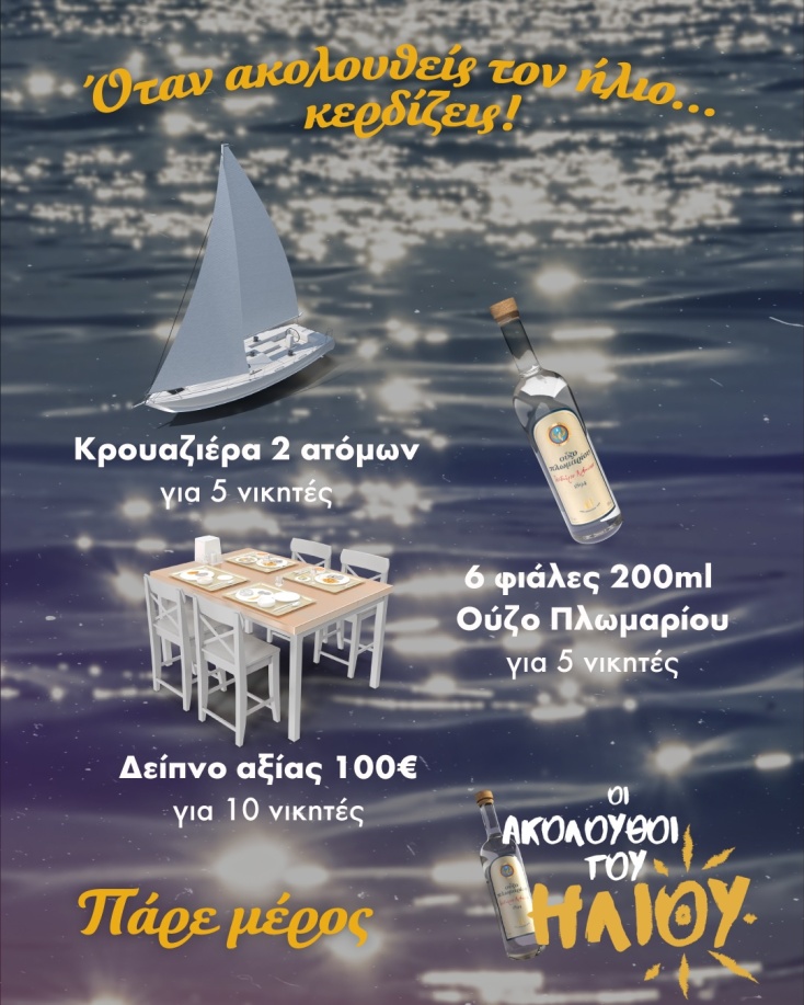 δτ_ακολουθοι_του_ηλιου_αφισα2_300225