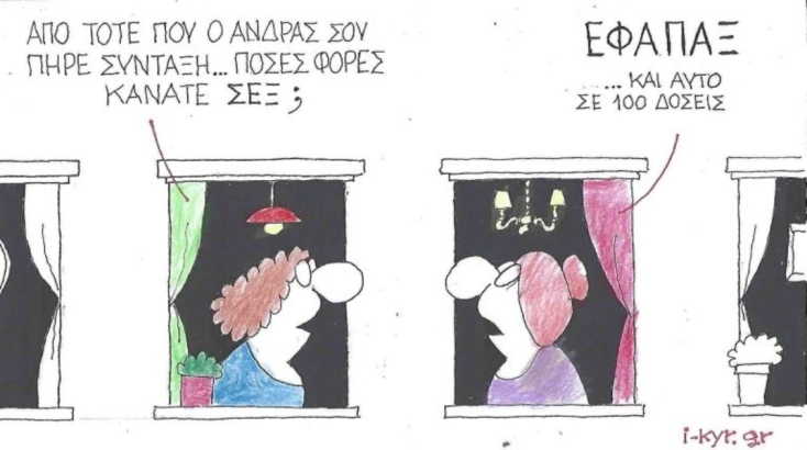 Η επικαιρότητα μέσα από τη ματιά και το σκίτσο του ΚΥΡ, σήμερα Τετάρτη 7 Μαΐου 2025