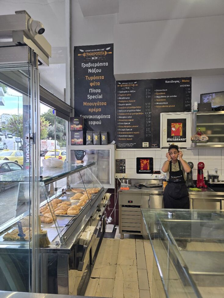 «Γραβιερόπιτα Νάξου»