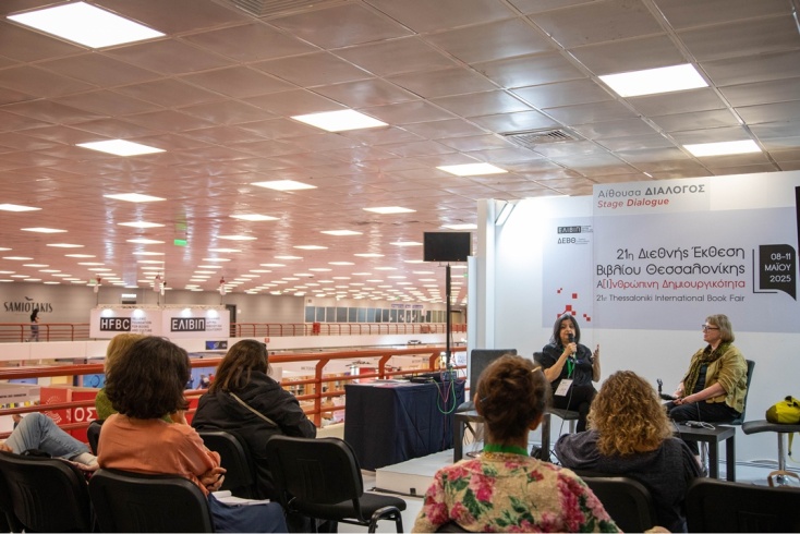 Διεθνής Έκθεση Βιβλίου Θεσσαλονίκης 