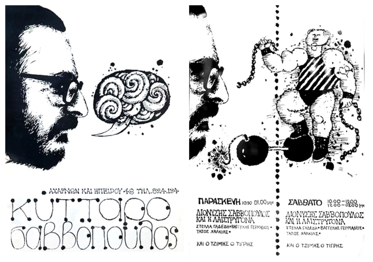 Βαγγέλης Γερμανός: Αφιέρωμα στον μεγάλο τραγουδοποιό - Ο μουσικός παραγωγός Άγγελος Σφακιανάκης θυμάται τη γνωριμία, τις συνεργασίες τους, και γράφει για την πορεία του