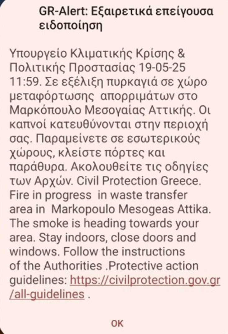 fotia_markopoulo_minima_112