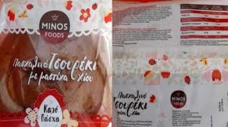 Και δεύτερη ανάκληση του ΕΦΕΤ για επικίνδυνο τσουρέκι 