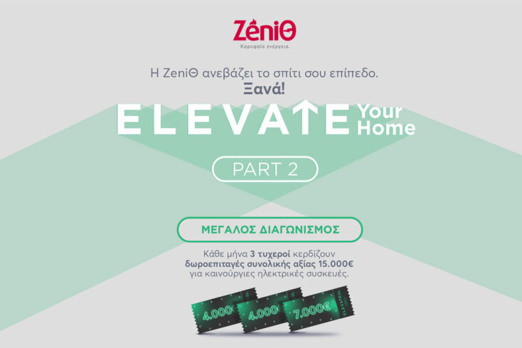 Elevate your Home Part 2 | ΖeniΘ