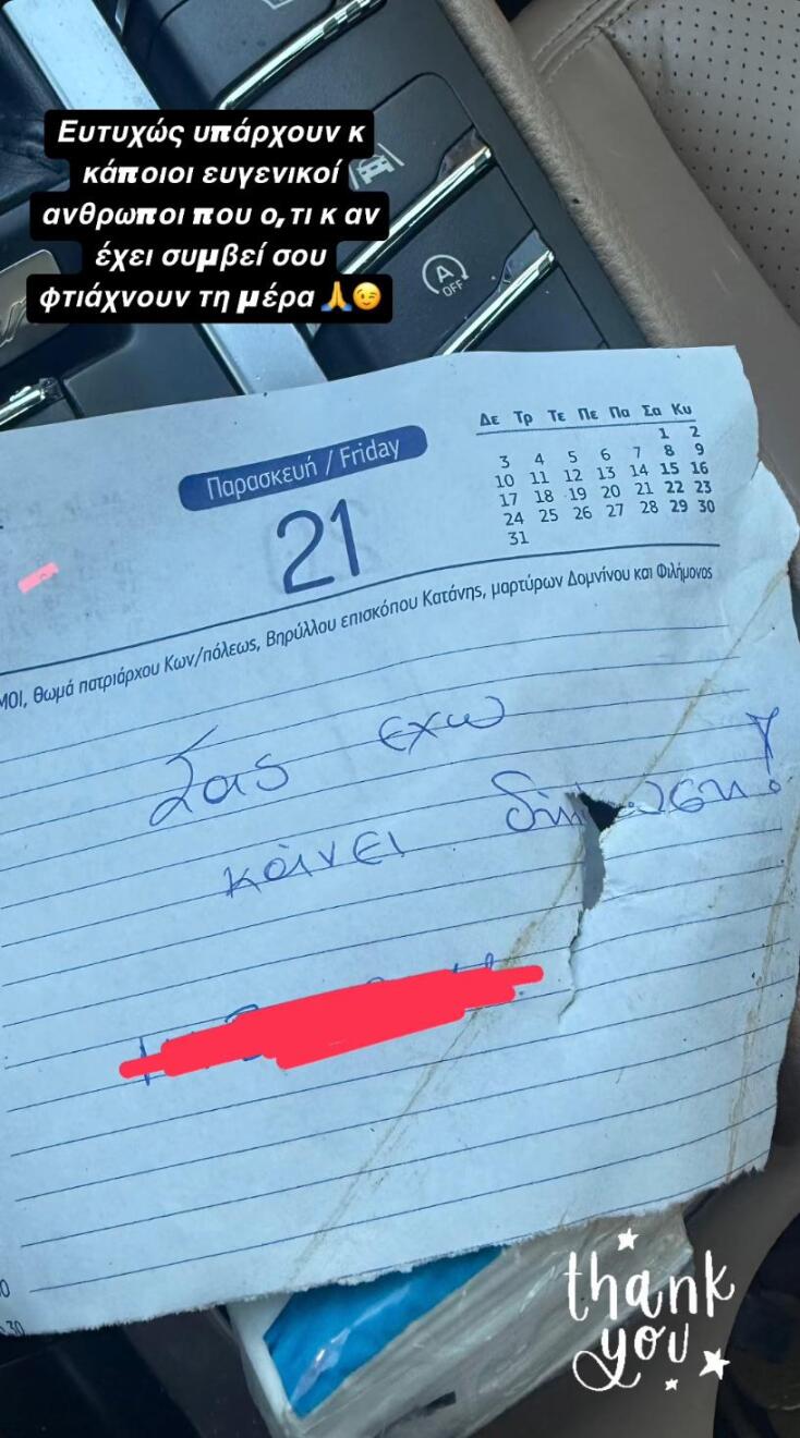 Κατερίνα Καινούριου