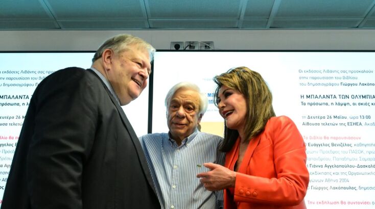 venizelos-vivlio__2_