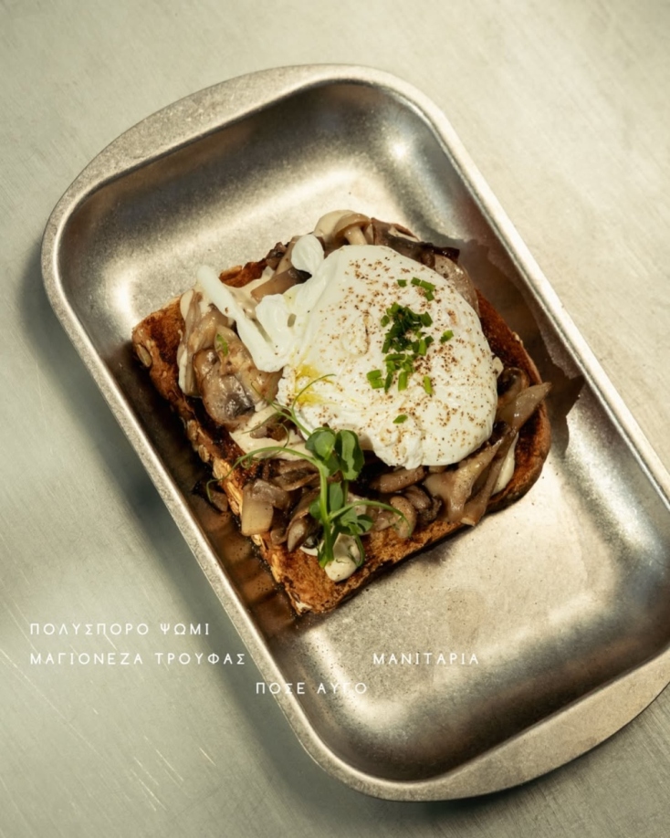 Ίνοξ πιάτο στην Αγαύη 