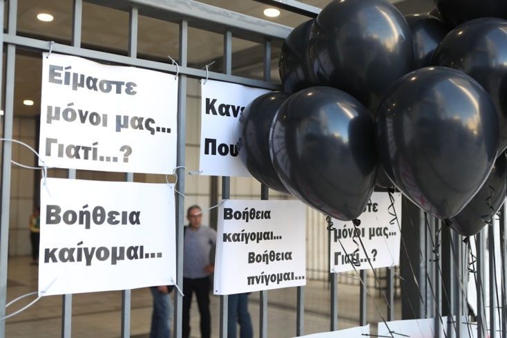 Πανό έξω από το Εφετείο όπου αναμένεται η απόφαση του Εφετείου για τη φωτιά στο Μάτι