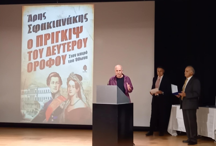 Άρης Σφακιανάκης: Βραβείο Κώστα Κυριαζή 2025 για το μυθιστόρημα «Ο πρίγκιψ του δεύτερου ορόφου»
