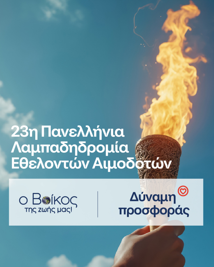 vikos_lampadidromia-01