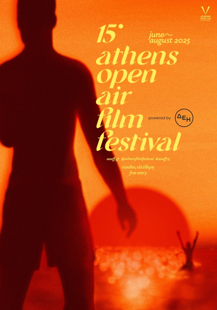 15o Athens Open Air Film Festival
