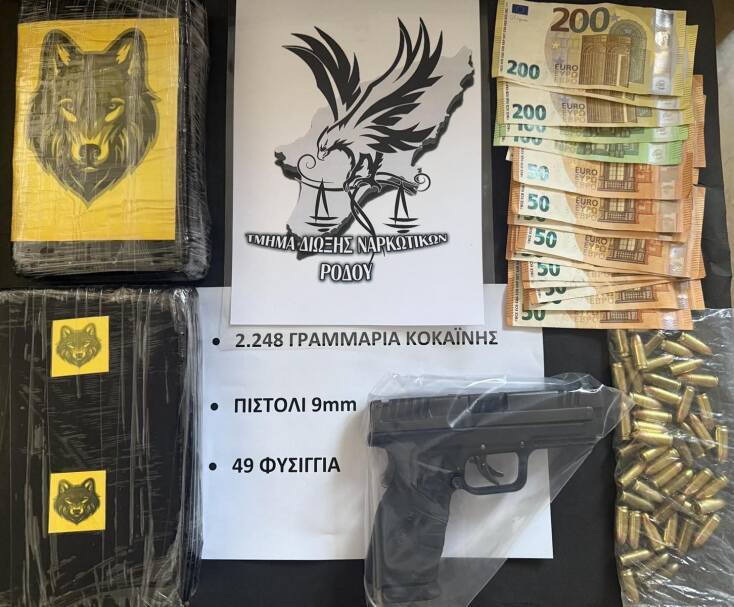 Συνελήφθη 23χρονη που μετέφερε σημαντική ποσότητα ναρκωτικών ουσιών στη Ρόδο - Κοκαΐνη βάρους 2 κιλών και 248 γραμμαρίων στην κατοχή της