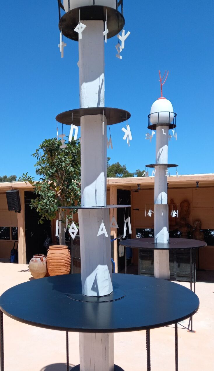 Το Mistirio του Kirios Criton