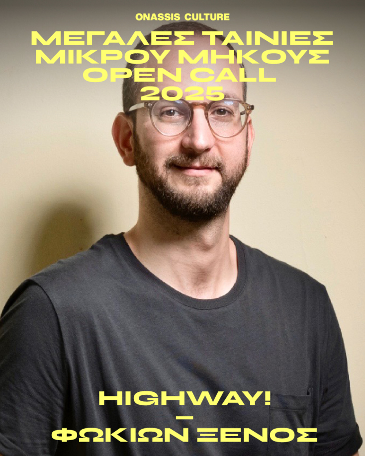 Highway! (Animation)