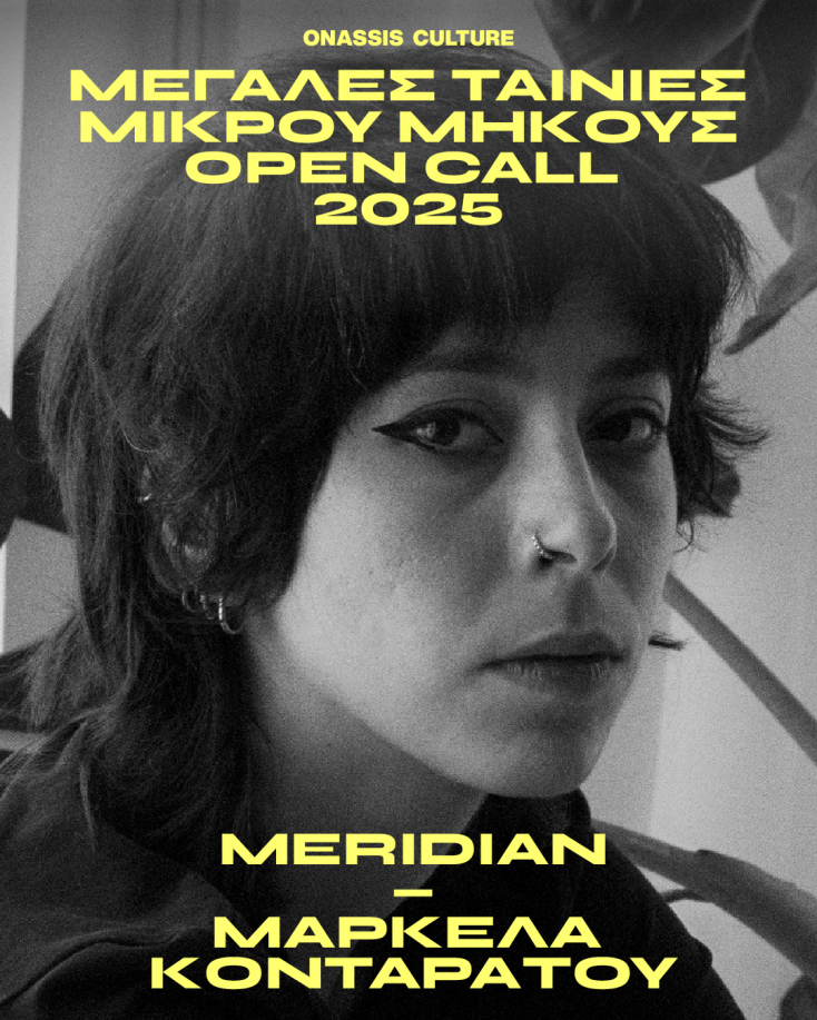 Meridian (Μυθοπλασία)