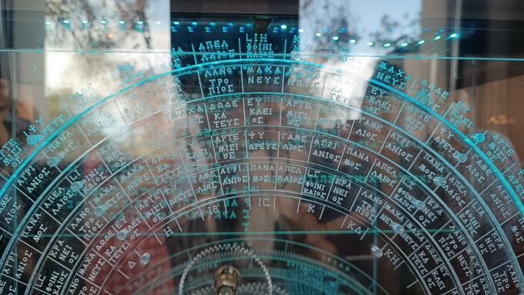 Εθνικό Αστεροσκοπείο Αθηνών