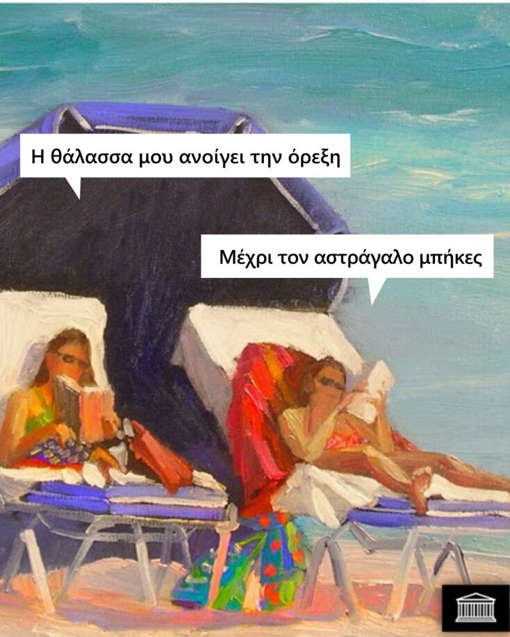 Αστεία memes, ατάκες, YOLO βίντεο, viral, αστεία video στο TikTok που ανέβηκαν στο διαδίκτυο και μας έκαναν να γελάσουμε.