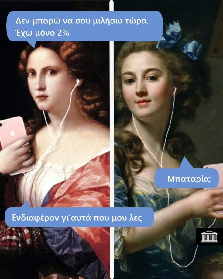 Αστεία memes, ατάκες, YOLO βίντεο, viral, αστεία video στο TikTok που ανέβηκαν στο διαδίκτυο και μας έκαναν να γελάσουμε.