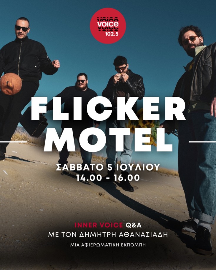 Flicker Motel
