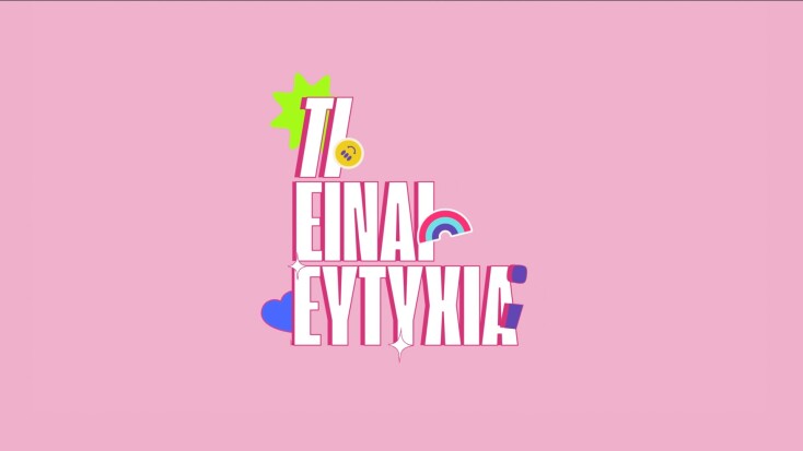 chillbox_campaign_25_32sec_μιχ_v3-5