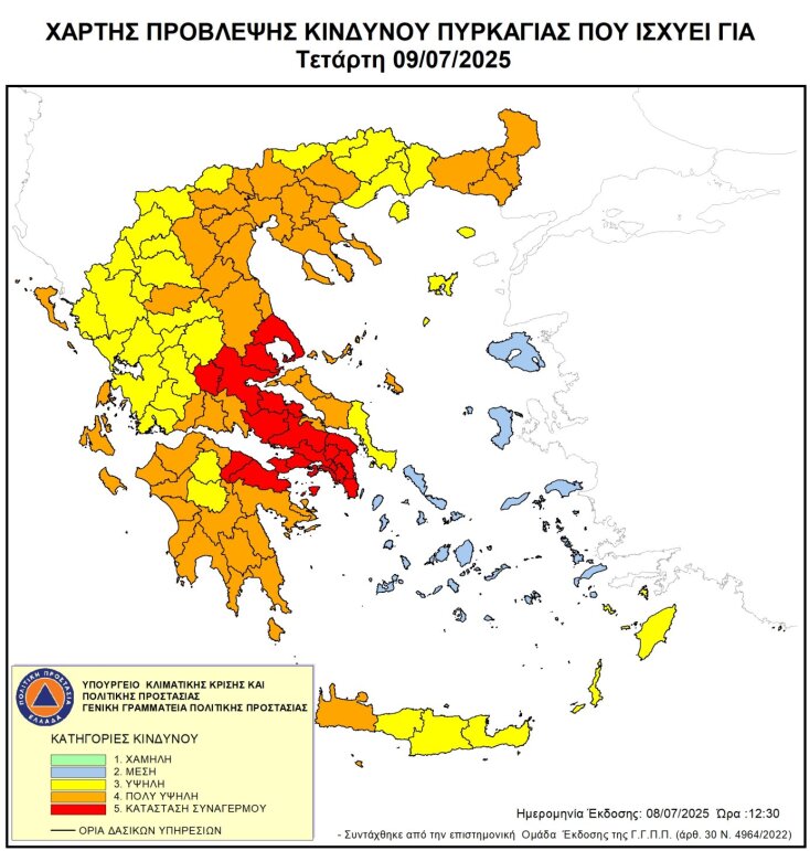 Ακραίος κίνδυνος πυρκαγιάς σήμερα Τετάρτη - Ο χάρτης με τις περιοχές σε κατηγορία 5