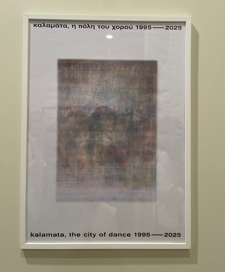 Καλαμάτα, η πόλη του χορού (1995-2025)