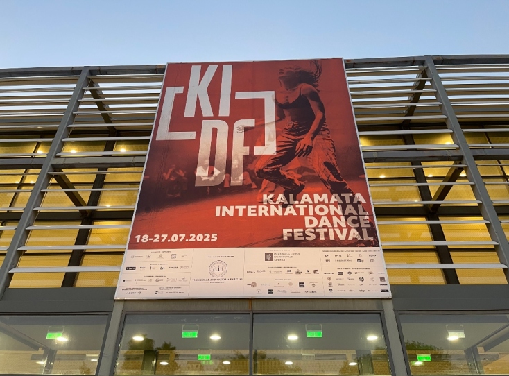 Διεθνές Φεστιβάλ Χορού Καλαμάτας 2025