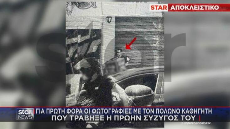 Οι φωτογραφίες που τράβηξε η 43χρονη πριν τη δολοφονία του Πολωνού καθηγητή
