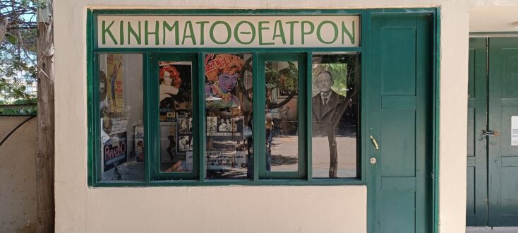 Τα ωραιότερα θερινά των νησιών: Η μεγάλη οθόνη με θέα Αιγαίο