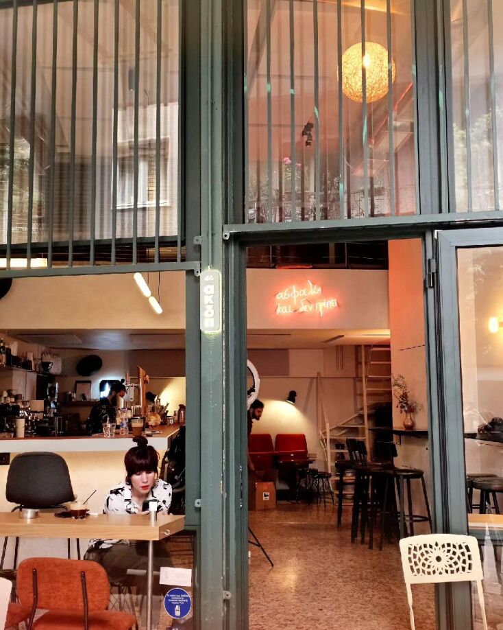 Ασφαλώς Και Δεν Πρέπει