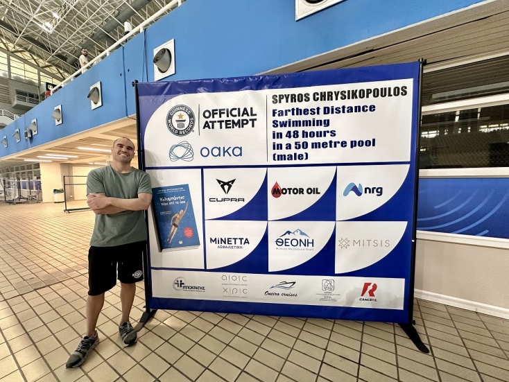 Ο Σπύρος Χρυσικόπουλος, αθλητής υπεραποστάσεων και πρεσβευτής της Cupra, κατέγραψε το δεύτερο προσωπικό του παγκόσμιο ρεκόρ Guinness.