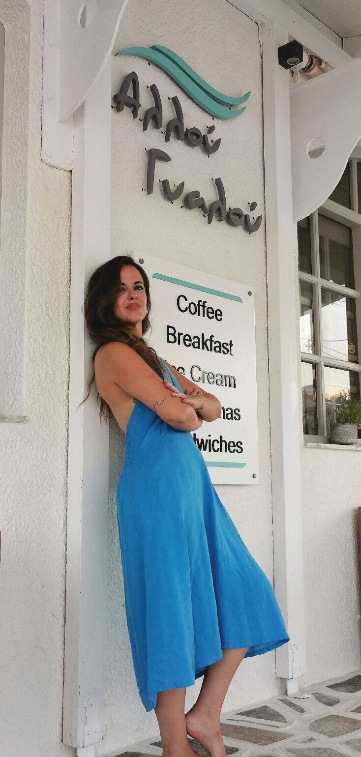 Αλλού Γυαλού