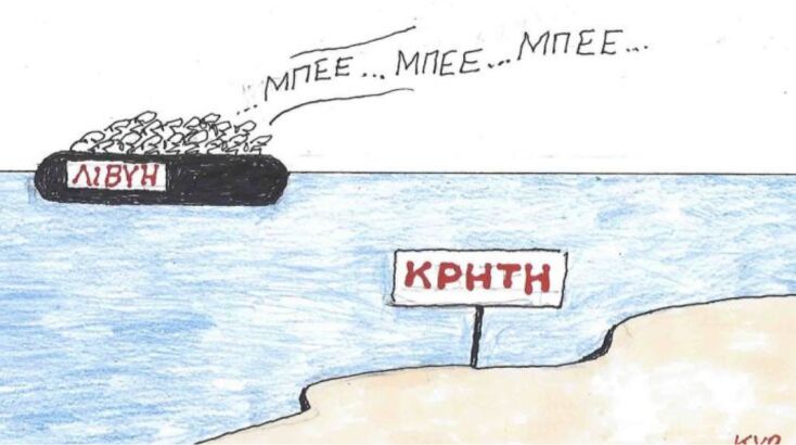 Η επικαιρότητα μέσα από τη ματιά και το σκίτσο του ΚΥΡ, σήμερα Παρασκευή 25 Ιουλίου 2025