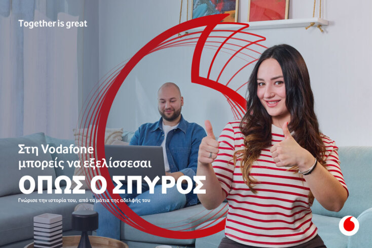Vodafone | Ανάπτυξη δεξιοτήτων