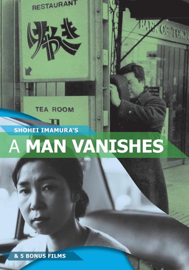 Σοχέι Ιμαμούρα