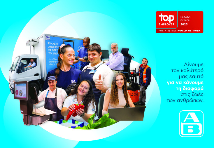 ΑΒ Βασιλόπουλος