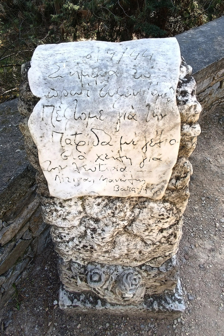 Το σημείωμα του Μ. Λίτινα