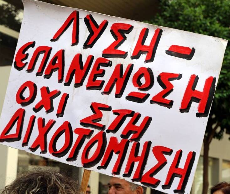 Πανό από κινητοποίηση για τη διάνοιξη οδοφραγμάτων