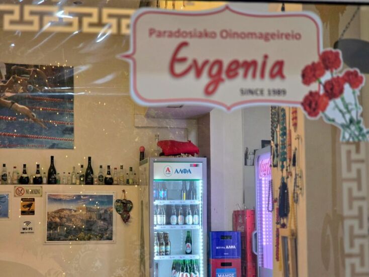 Ευγενία, Σύνταγμα