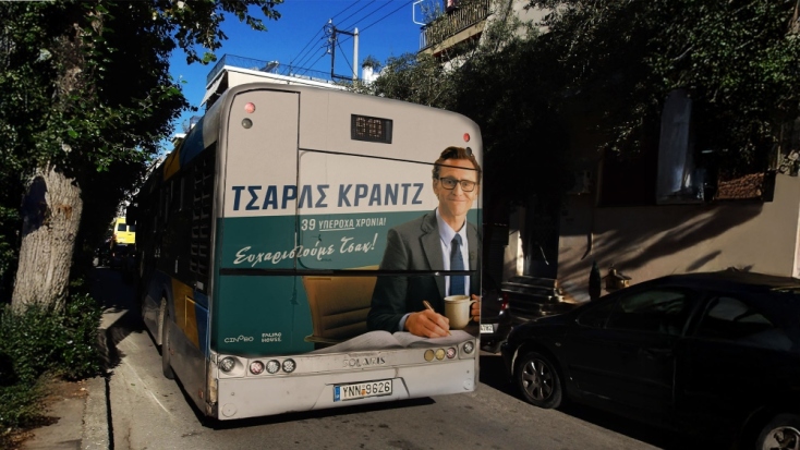 Ποιος είναι επιτέλους αυτός ο Τσακ;