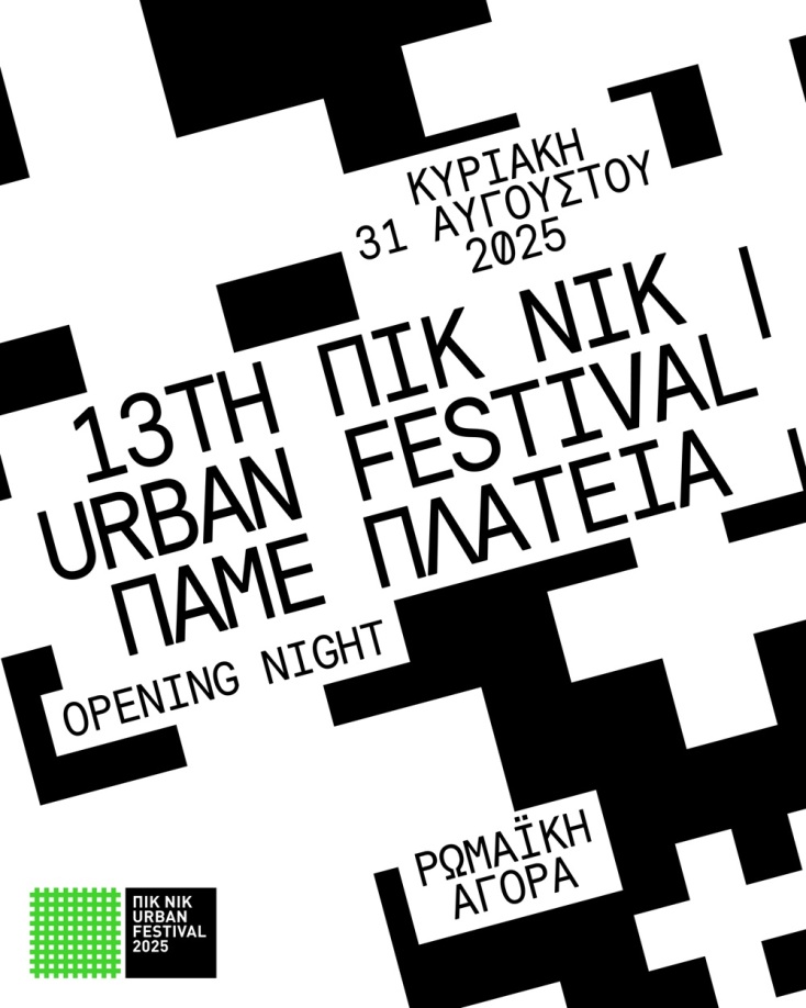 Πικ Νικ Urban Festival 2025: Opening night στη Ρωμαϊκή Αγορά