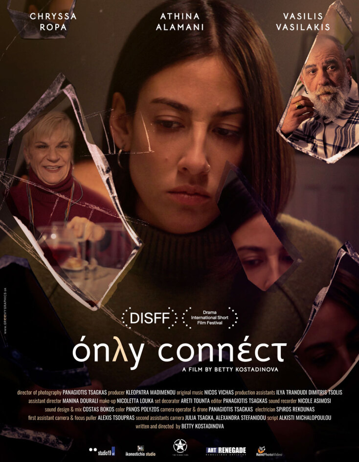 Αφίσα της ταινίας μικρού μήκους «Όnly Connέct»