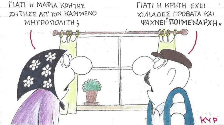 Το σκίτσο του Σαββάτου 06.09.2025